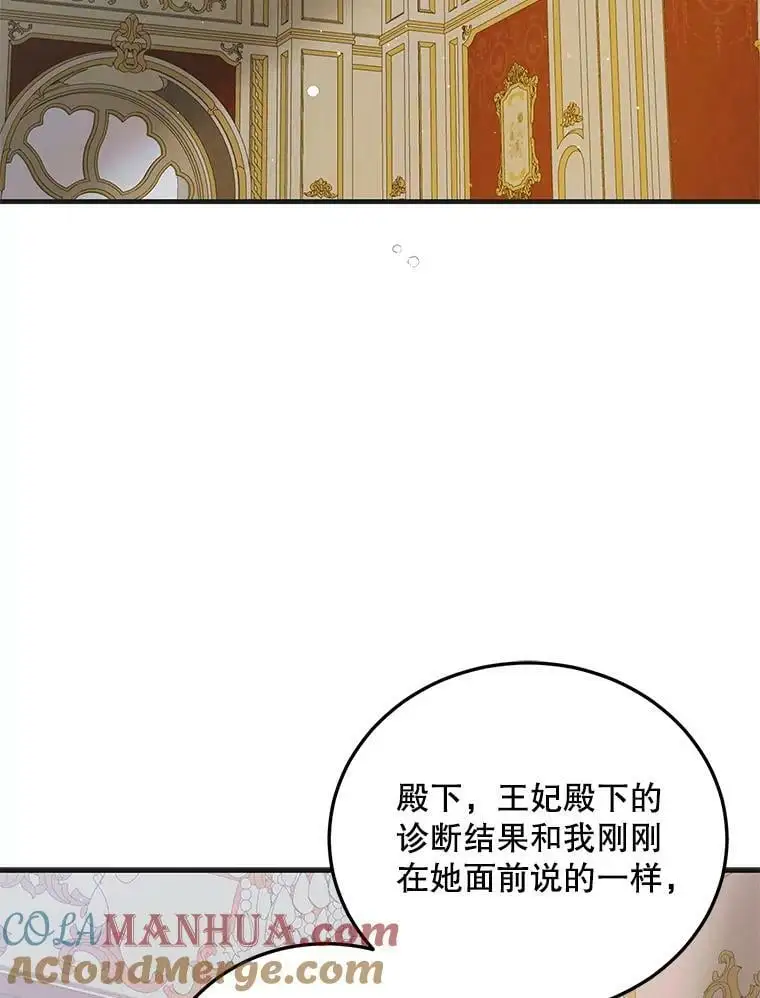 88.回到公国108