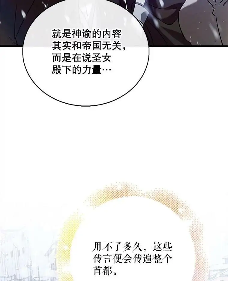 79.怀疑的种子106