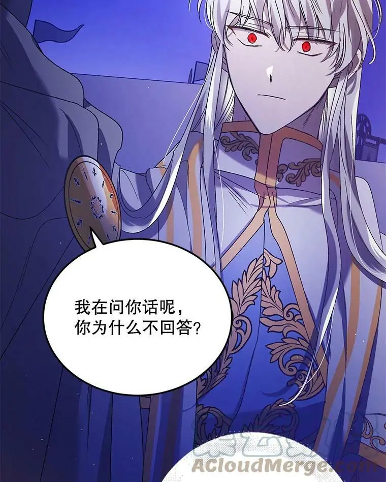44.圣女的觉醒（1）96