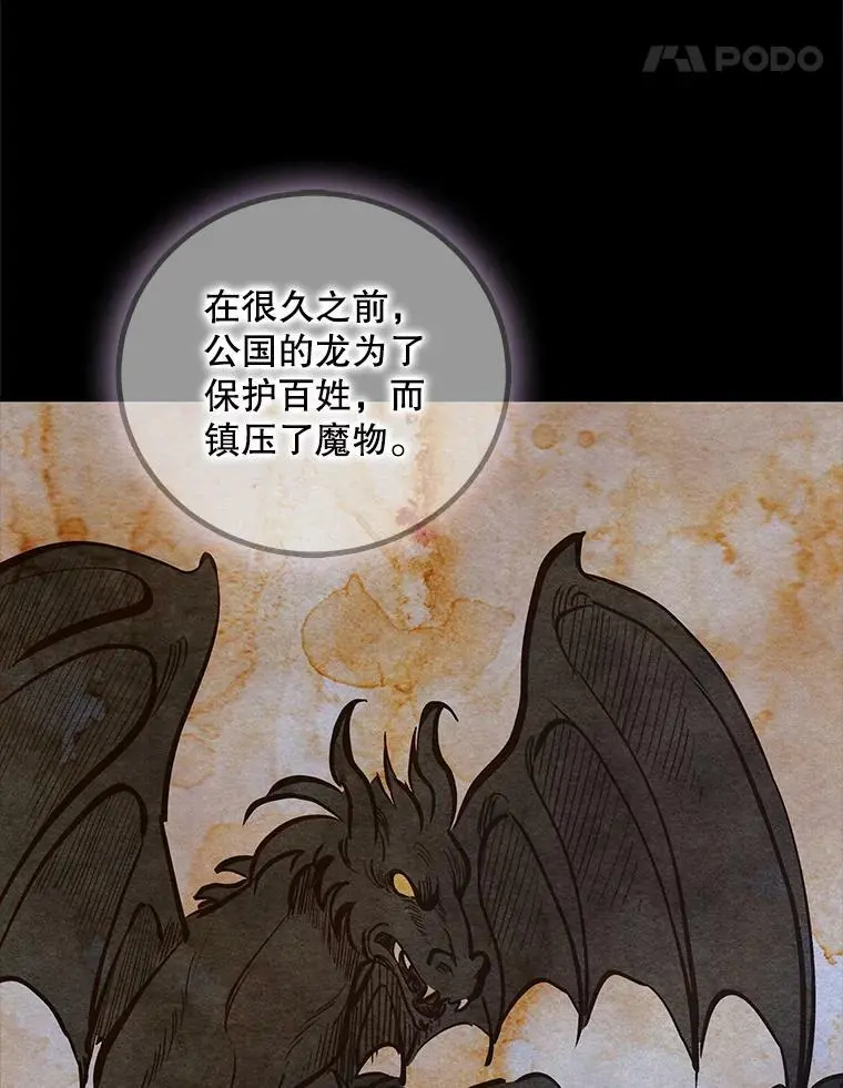 60.城主的察觉111