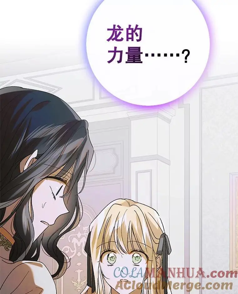 98.卡伊莱斯的猜测56