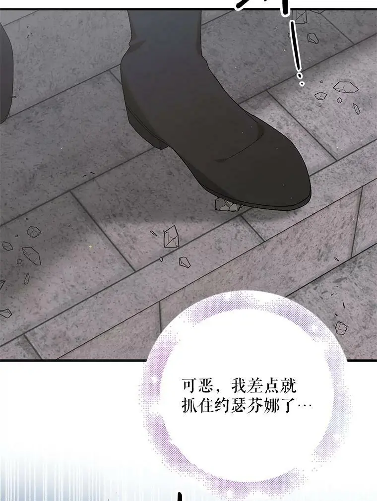91.约瑟芬娜逃脱1