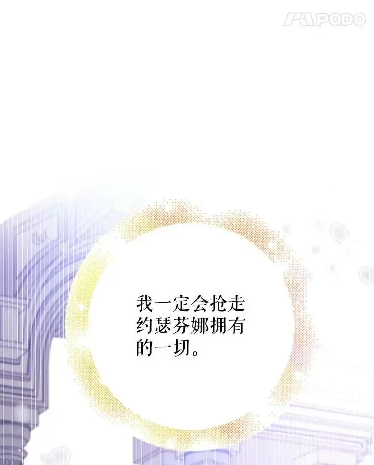 79.怀疑的种子78