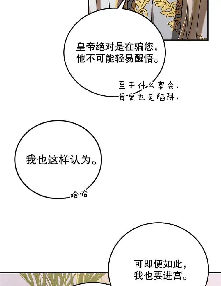 99.进宫54