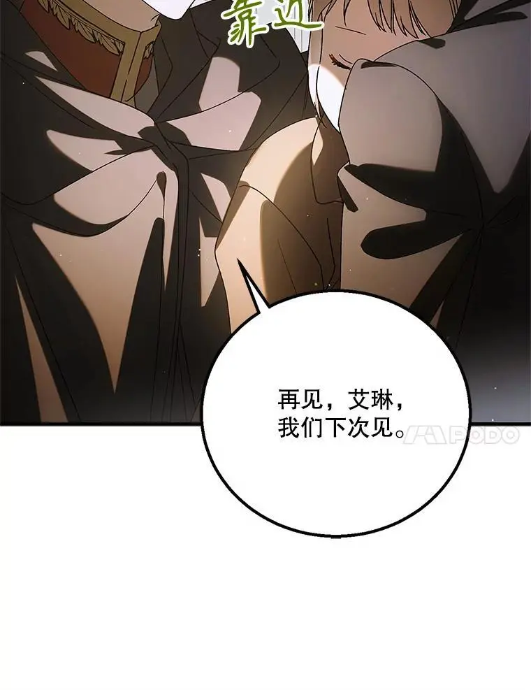 111.生灵折翼74