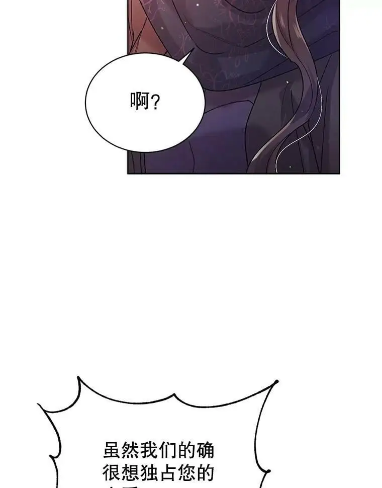36.我也想得到王妃的宠爱90