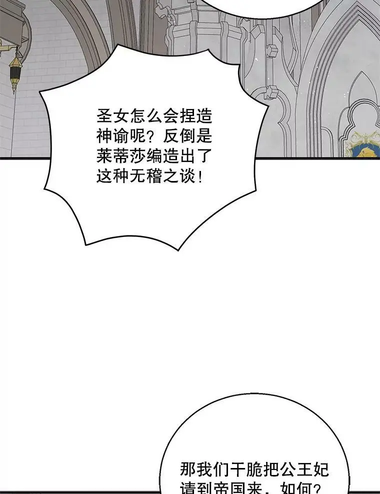 92.反常的陛下35