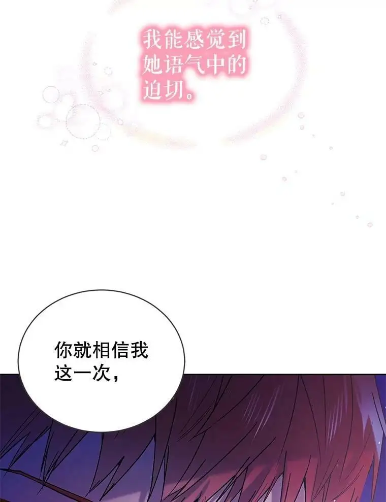 38.巴内沙的秘密（2）9