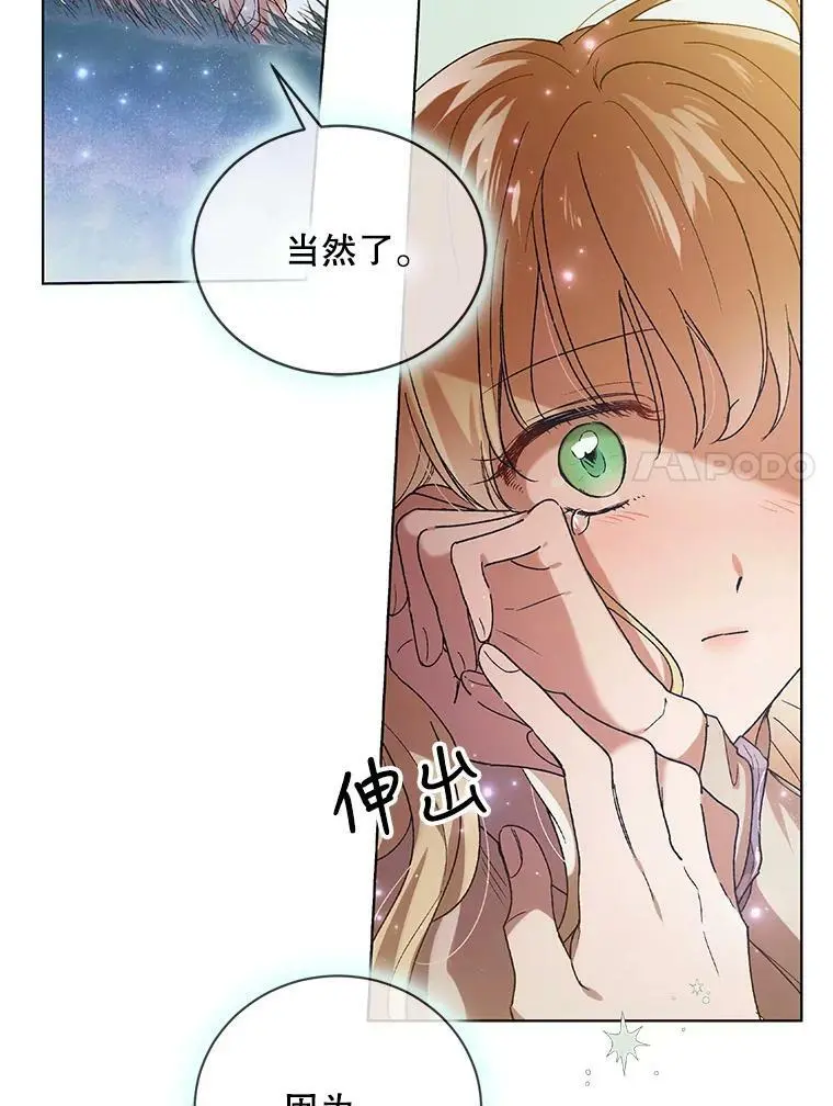 45.圣女的觉醒（2）23