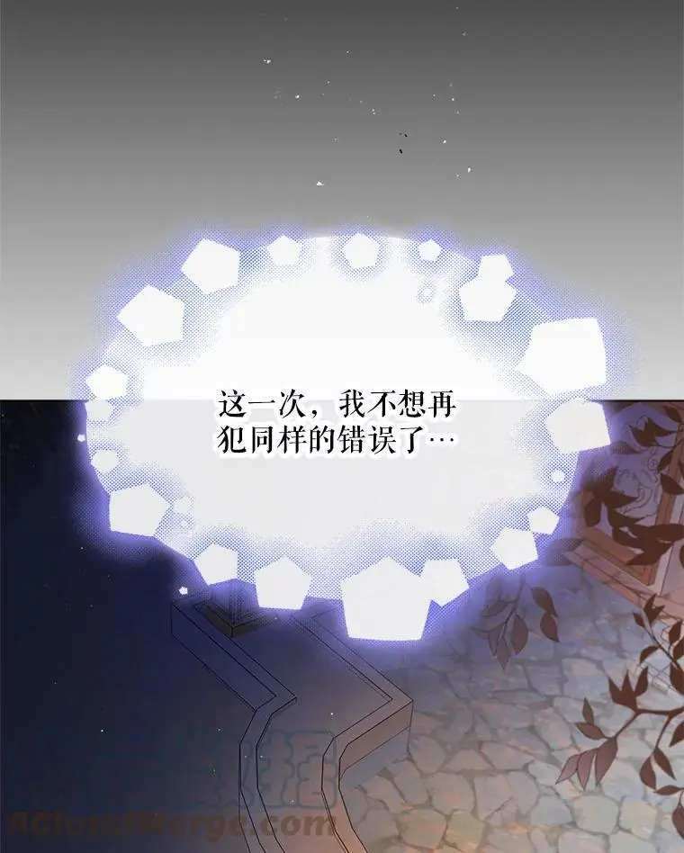 47.第二羽翼诞生96