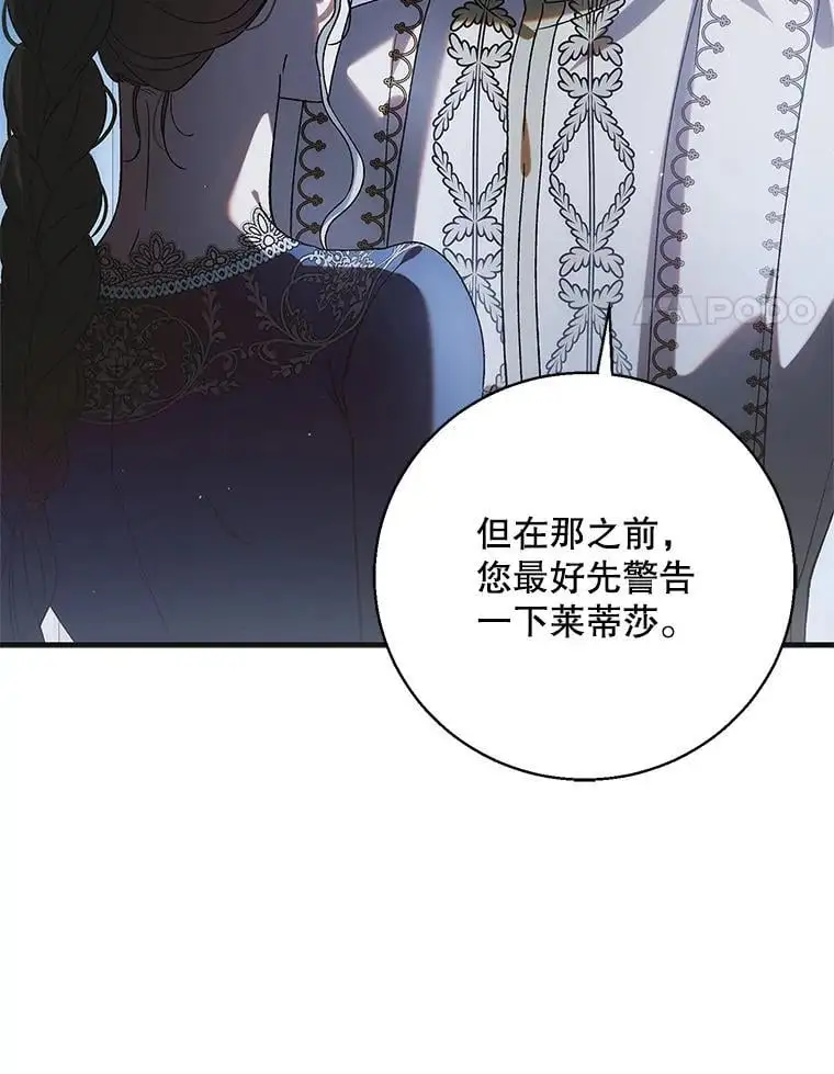 106.公主殿下逝世78
