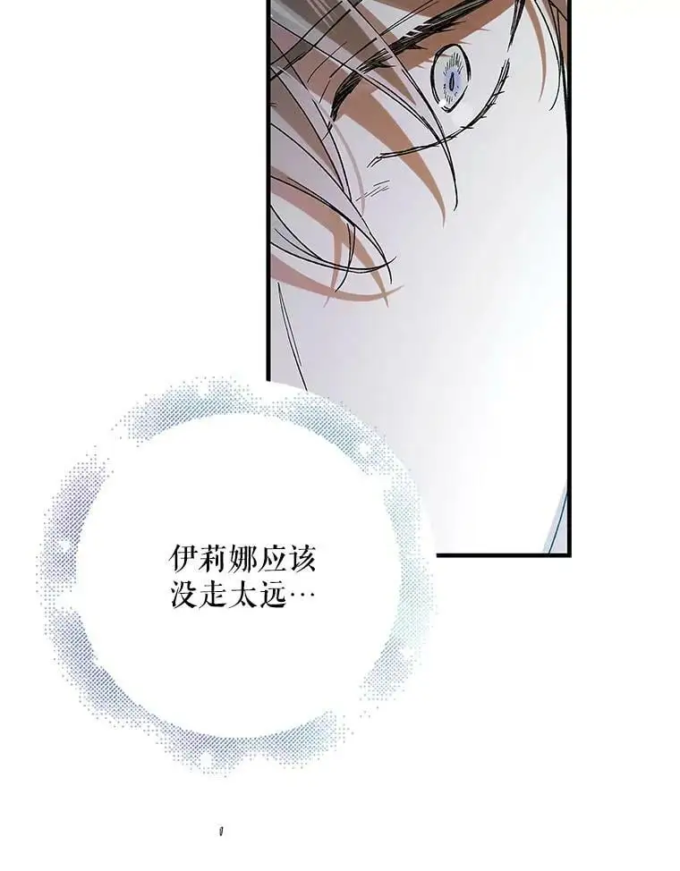 81.奥文的死讯83