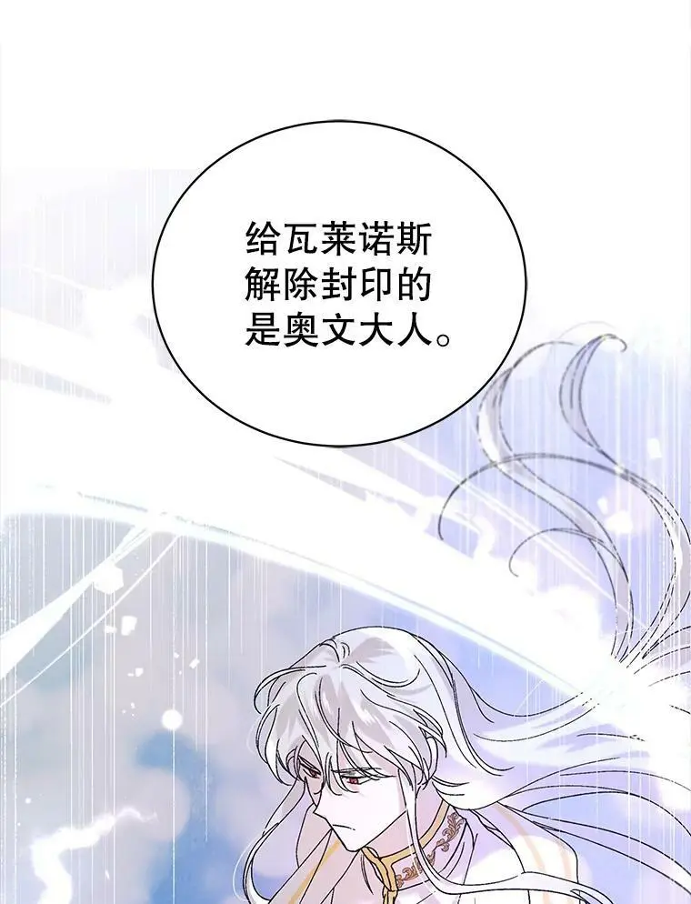 24.结界设置失败了？11