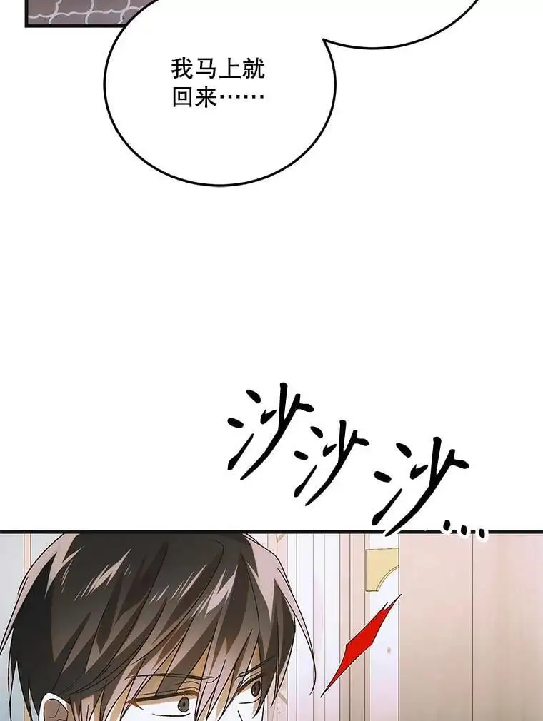 112.拥月入怀105