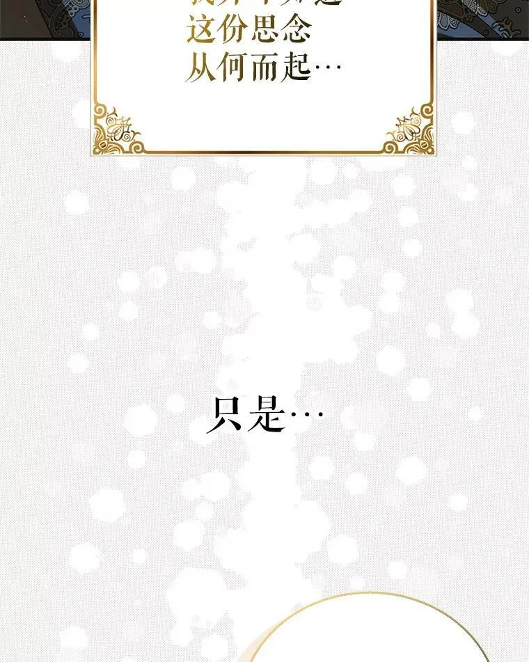 120.问祸青鸟101