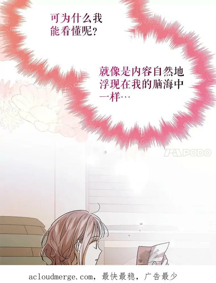 79.怀疑的种子142