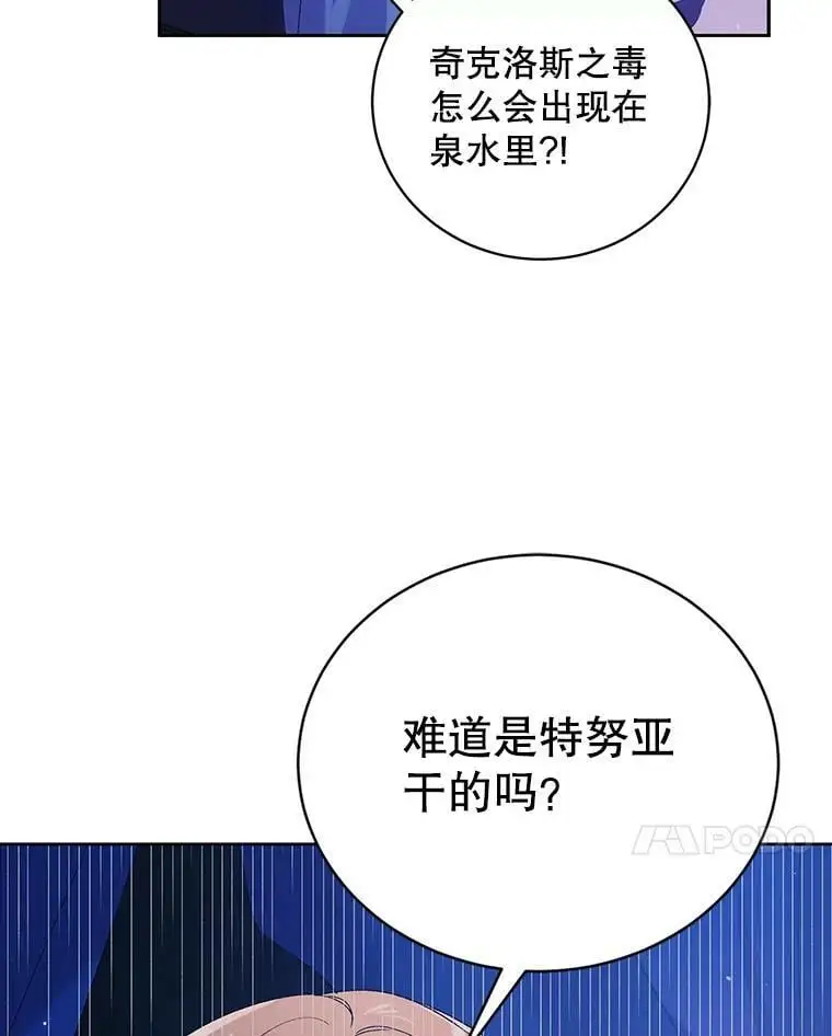 40.第二羽翼的诞生43
