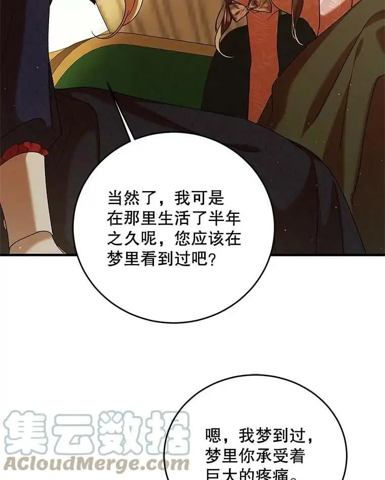 75.第一羽翼现身（本季完）16