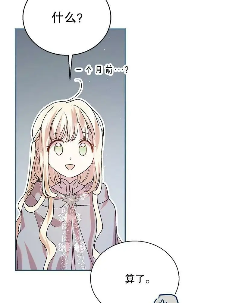 85.神宫的灾难115