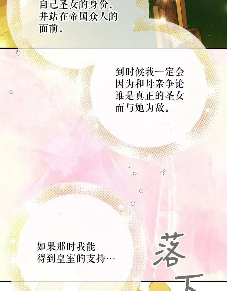 75.第一羽翼现身（本季完）41