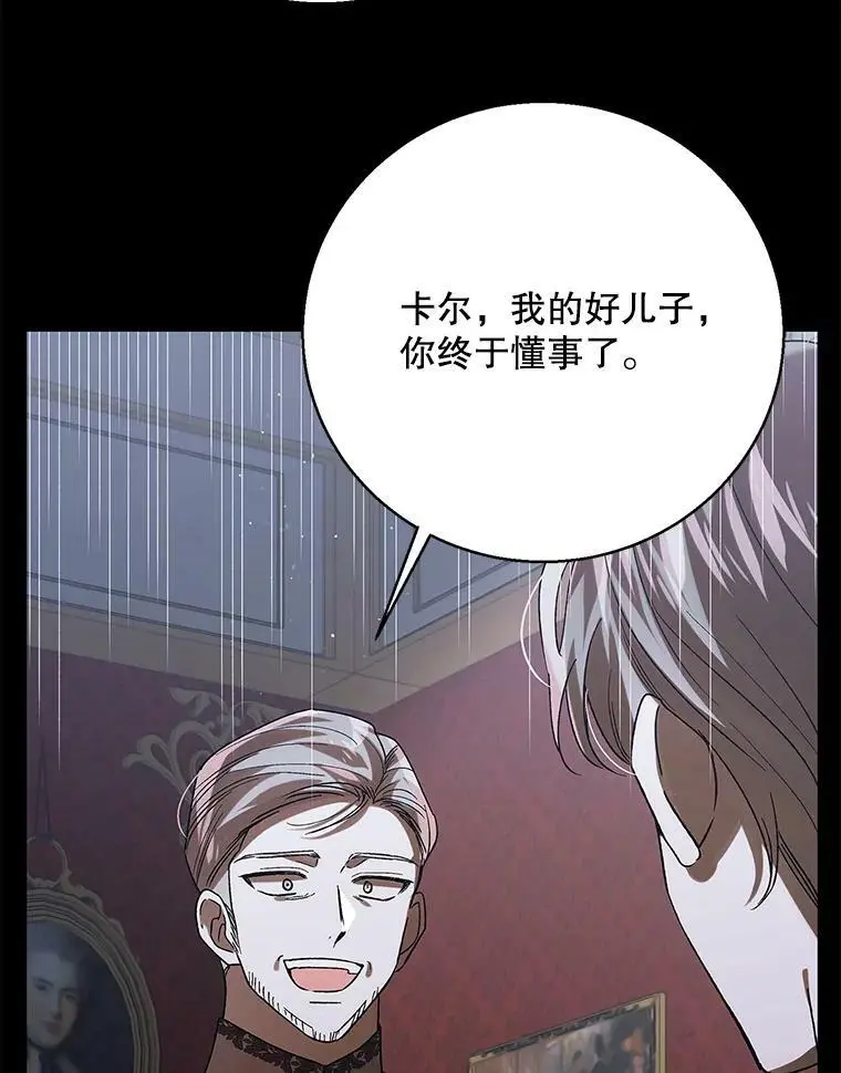 74.卡尔的过去39