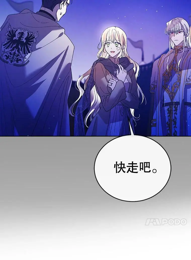 39.和奥文的谈判105
