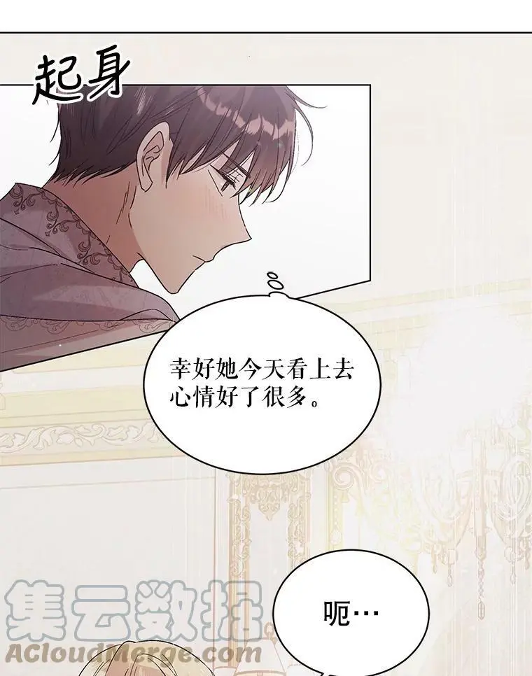 29.与使团的初见8