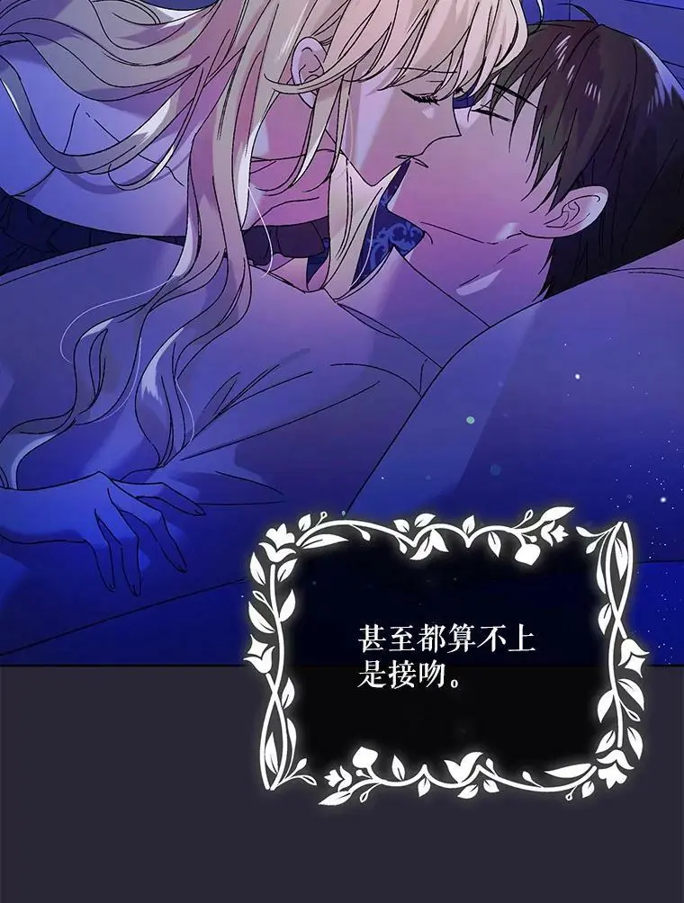 22.诺艾尔的另一面83