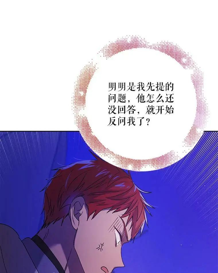 44.圣女的觉醒（1）103