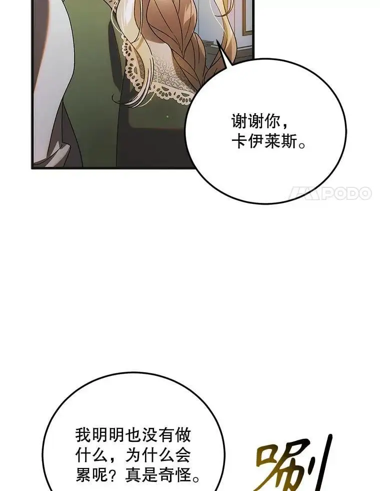 103.消失的三张卷轴47