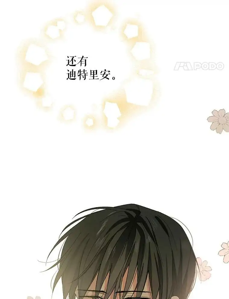 6.草药的阴谋89