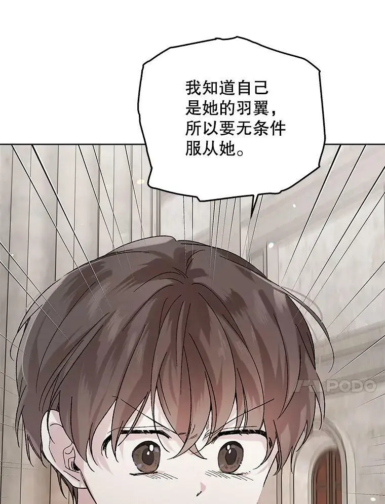 11.第九羽翼的诞生133