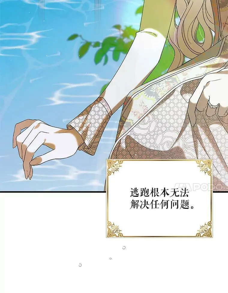 90.莱蒂莎的选择6