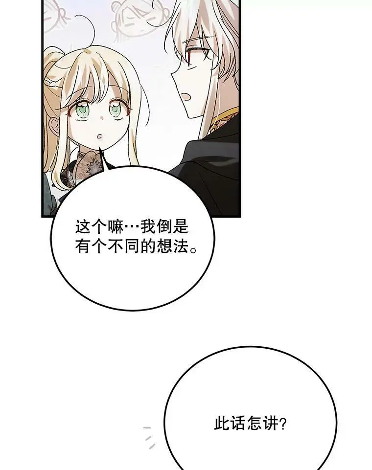 93.与奥文重逢22