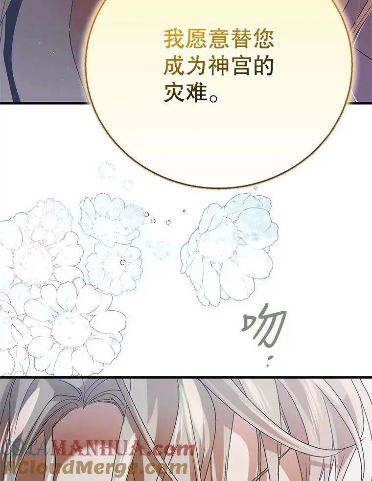 84.第四羽翼的宣誓92
