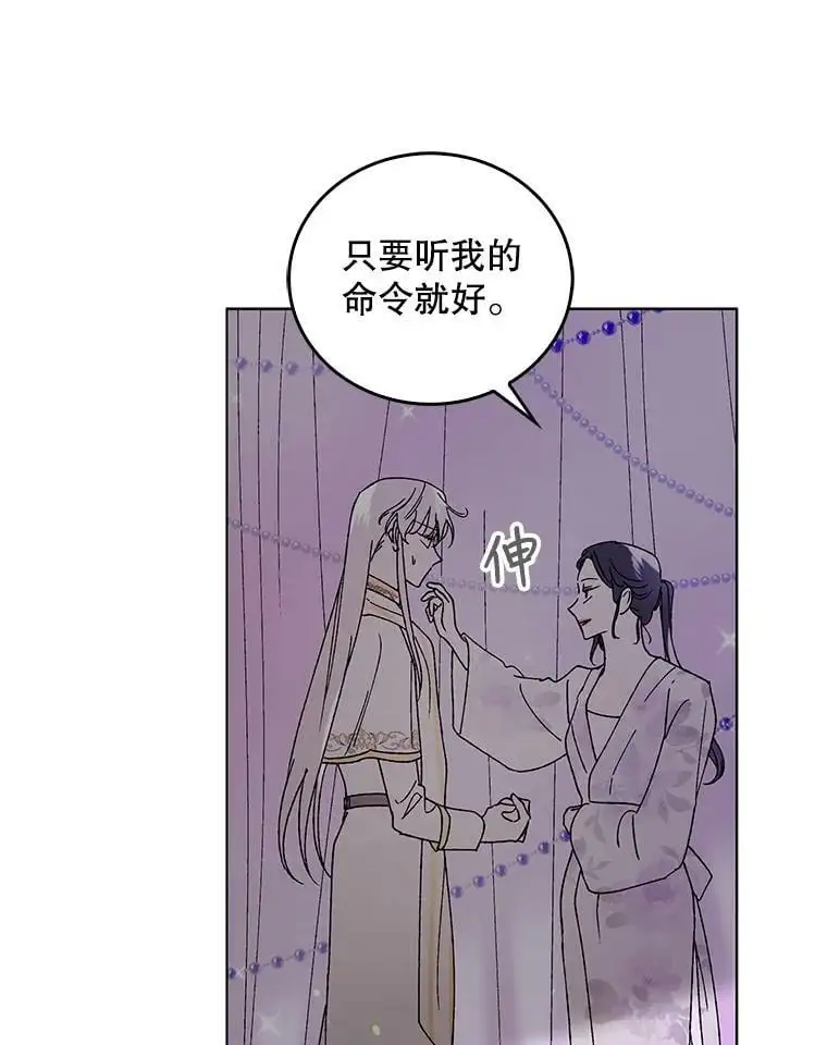 20.为了守护你，我们离婚吧！71