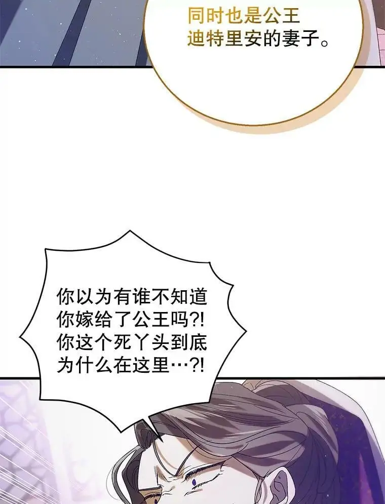 85.神宫的灾难45
