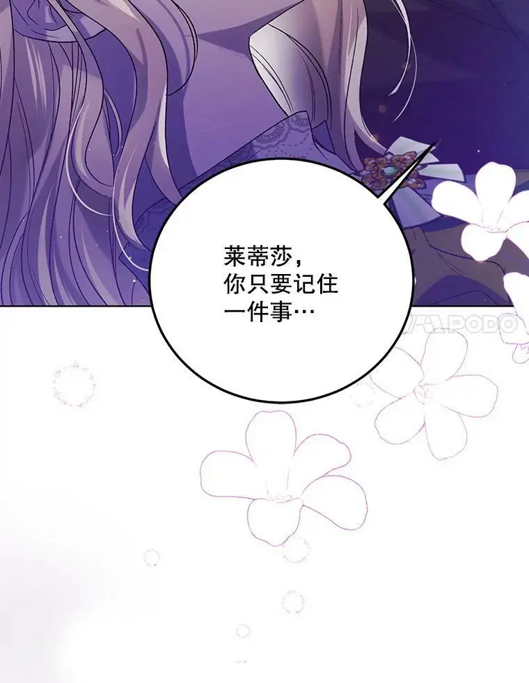 50.驱逐噩梦之吻98
