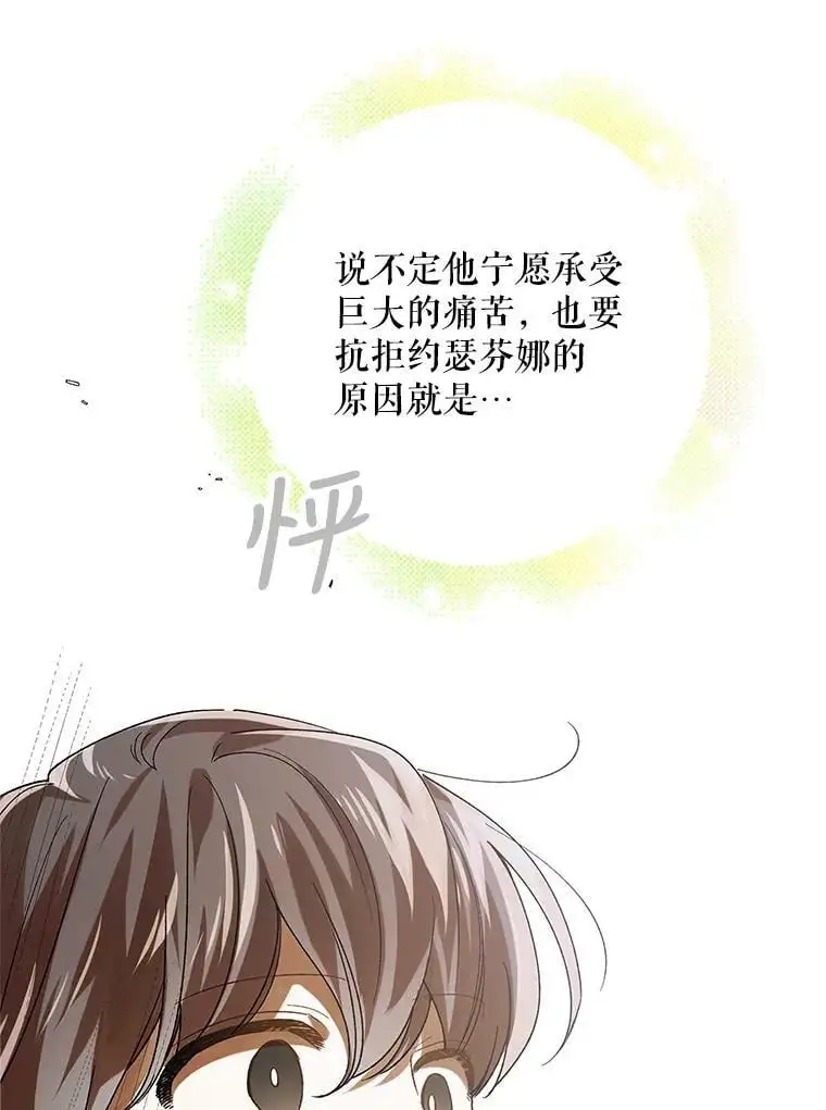 75.第一羽翼现身（本季完）111