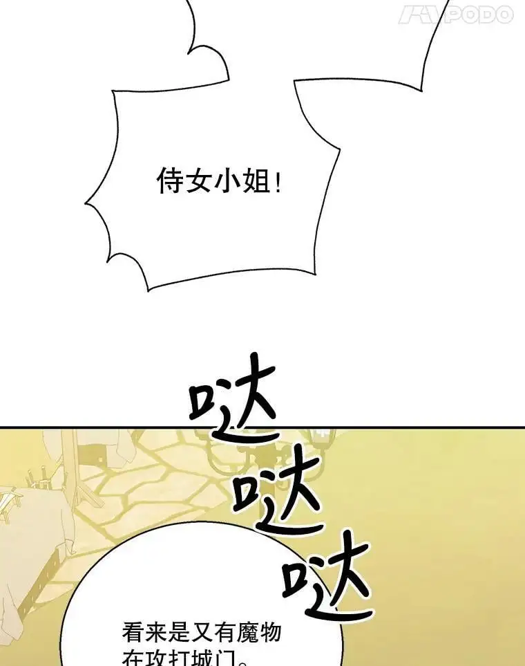 64.魔物袭城134