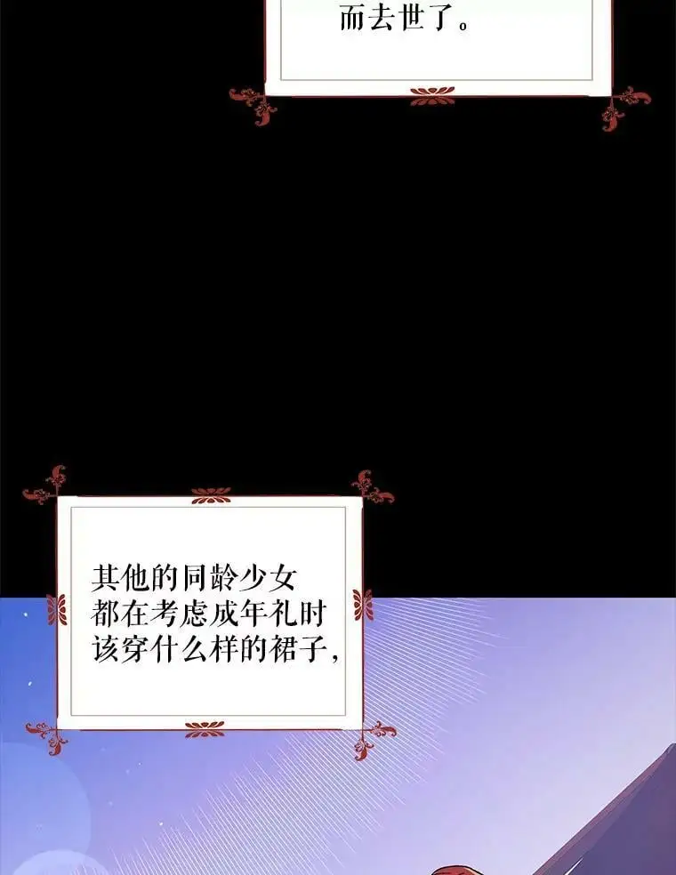 37.巴内沙的秘密（1）42