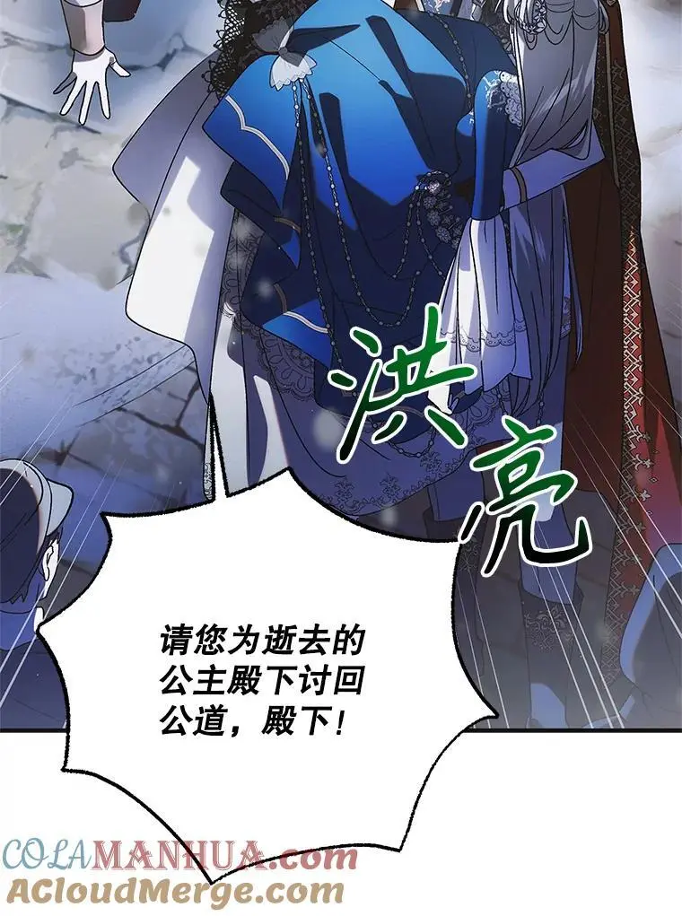 106.公主殿下逝世132