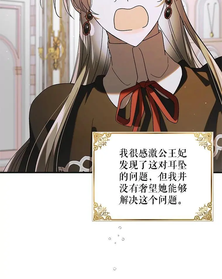 100.解决耳坠的方法27