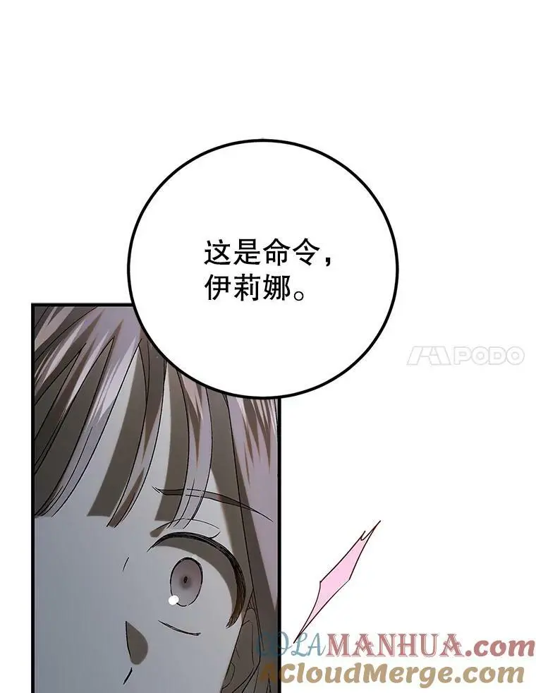 91.约瑟芬娜逃脱52