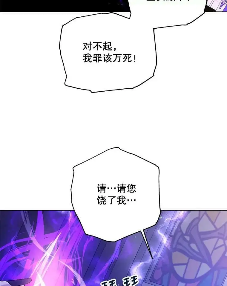 26.第二道神谕37