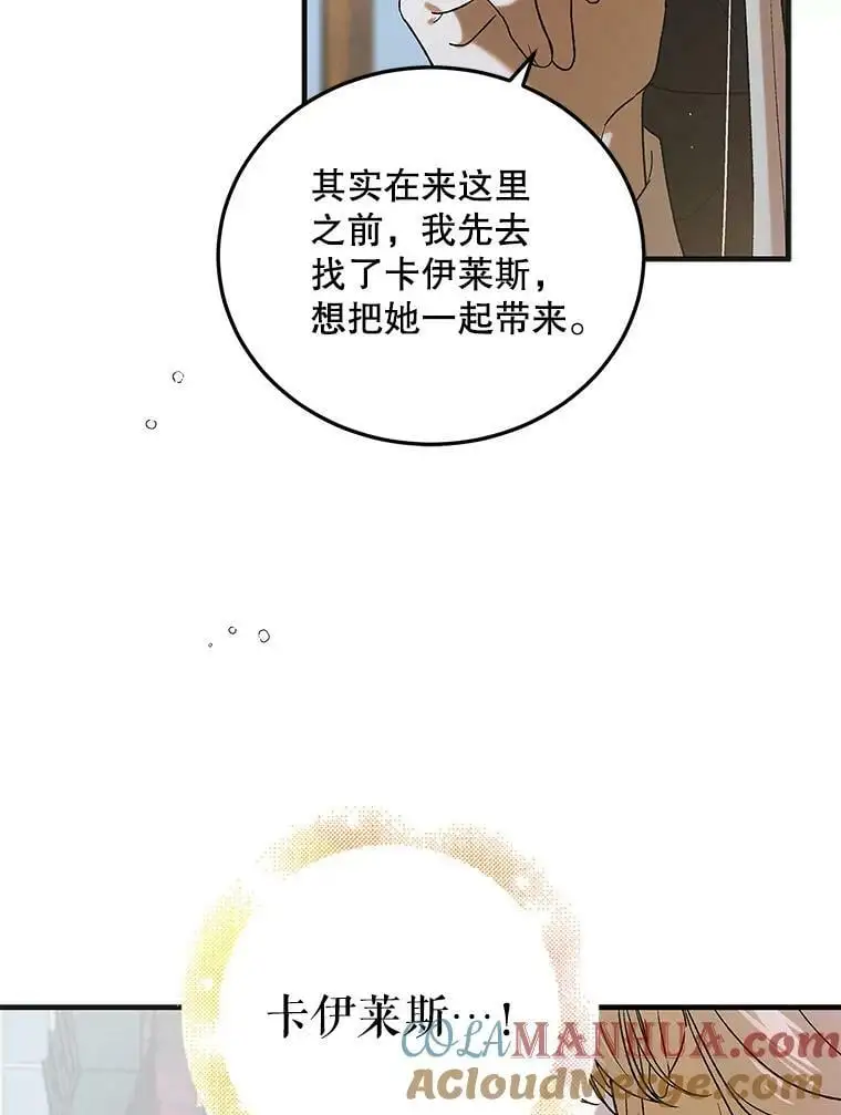 93.与奥文重逢28