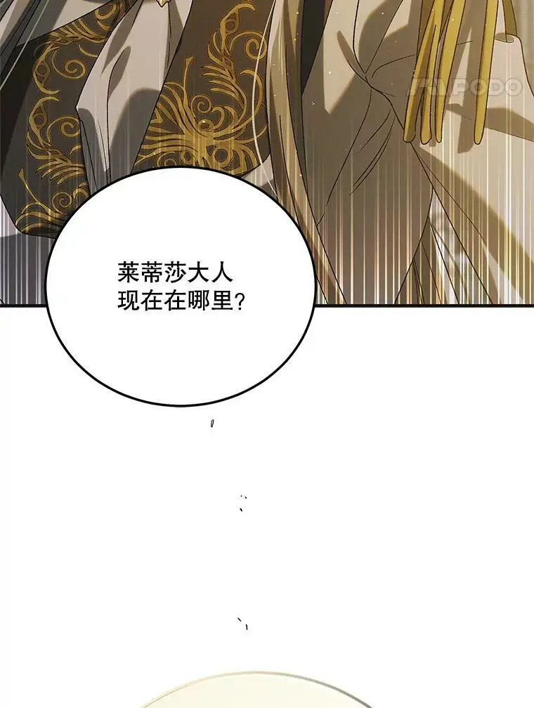 87.卡尔的决心106