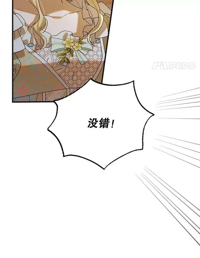 90.莱蒂莎的选择65