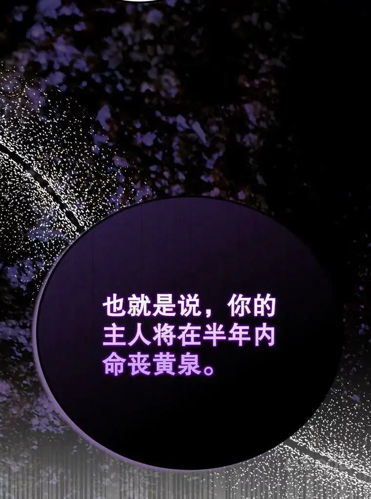 88.回到公国19