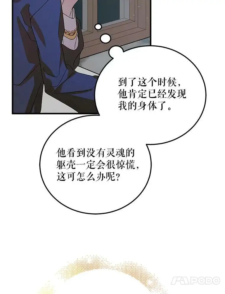 82.牺牲品131
